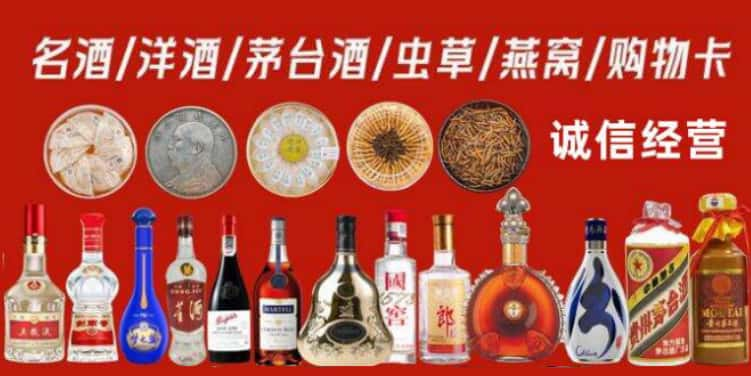 台州市天台县烟酒回收电话